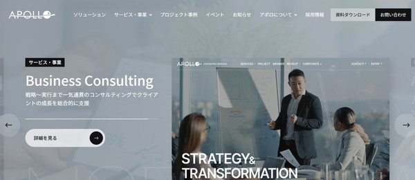 アポロのHPキャプチャ