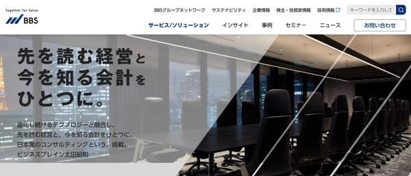ビジネスブレイン太田昭和のHPキャプチャ