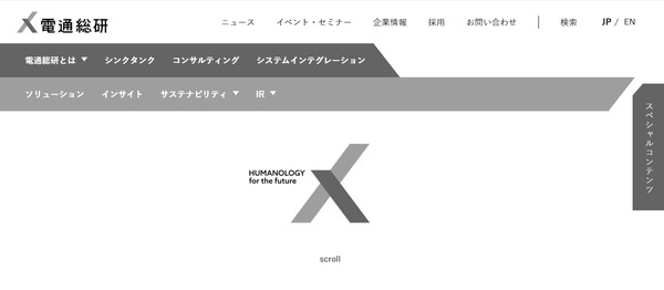 電通総研のHPキャプチャ