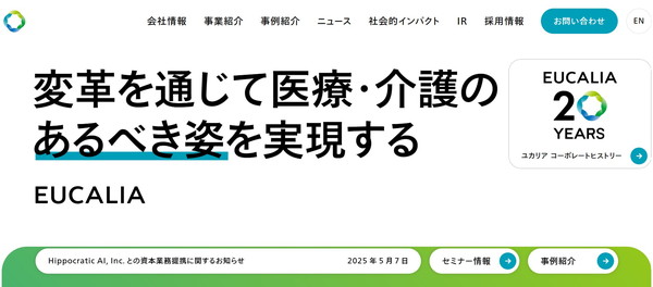 ユカリアのHPキャプチャ