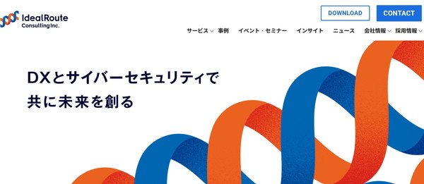 アイディルートコンサルティングのHPキャプチャ