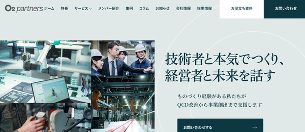 O2のHPキャプチャ
