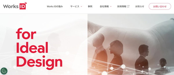 ワークスアイディ株式会社のHPキャプチャ